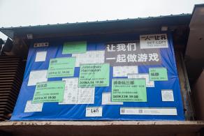华侨城创意文化园