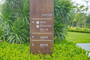 深圳湾滨海休闲带西段