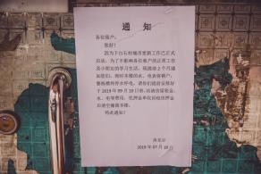 白石洲