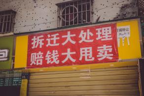 白石洲