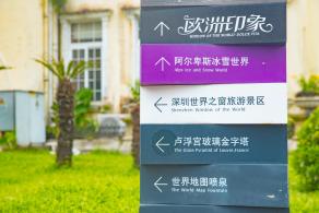 欧洲印象