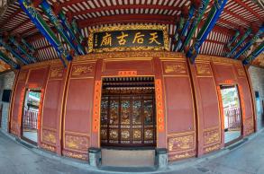 天后博物馆（天后宫）