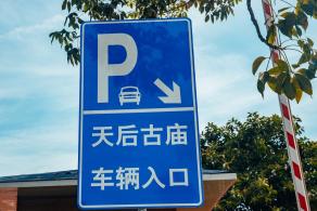 天后博物馆（天后宫）