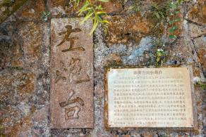 赤湾左炮台