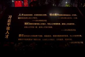 深圳人才公园