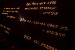 深圳人才公园