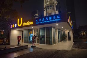深圳人才公园