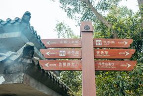 深圳南山公园(大南山）