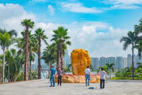 深圳前海石公园