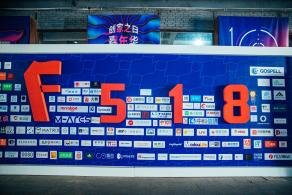 F518时尚创意园