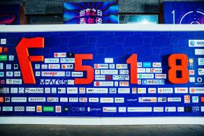 F518时尚创意园