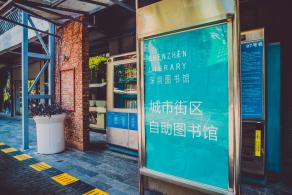 F518时尚创意园