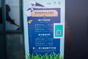 华侨城湿地公园