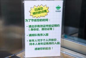 华侨城湿地公园