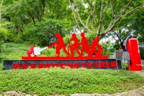 碧海湾公园