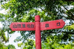 碧海湾公园