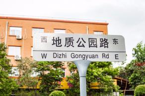 大鹏半岛国家地质公园博物馆