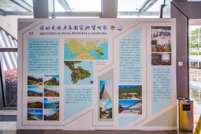 大鹏半岛国家地质公园博物馆