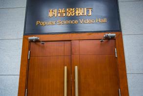 大鹏半岛国家地质公园博物馆