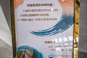 大鹏半岛国家地质公园博物馆