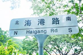 深圳南澳月亮湾