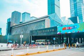 深圳图书馆