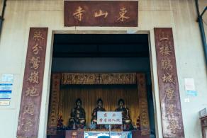 深圳大鹏东山寺