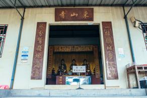 深圳大鹏东山寺
