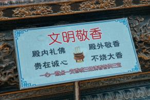深圳大鹏东山寺