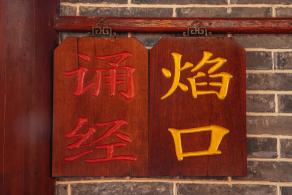 深圳大鹏东山寺
