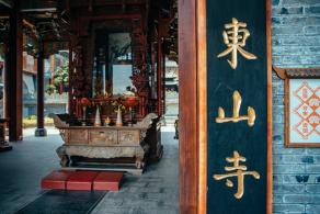 深圳大鹏东山寺