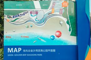 金沙湾海滨公园
