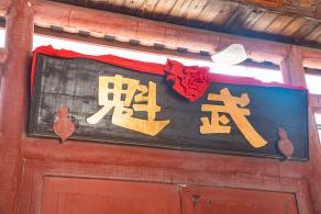 鹤湖新居