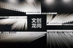 龙岗红立方