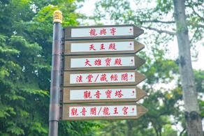深圳龙园公园