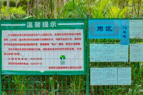 莲花山公园