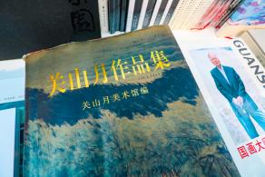 关山月美术馆