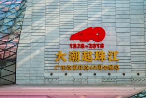 深圳市当代艺术与城市规划馆