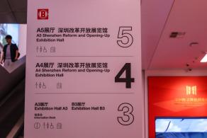深圳市当代艺术与城市规划馆