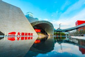 深圳市当代艺术与城市规划馆