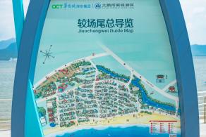 较场尾