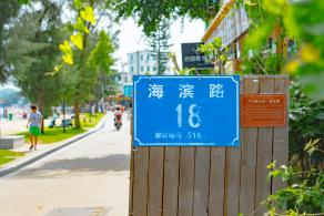 较场尾