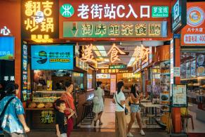 东门老街