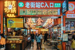 东门老街