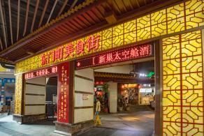 东门老街
