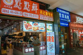 东门老街