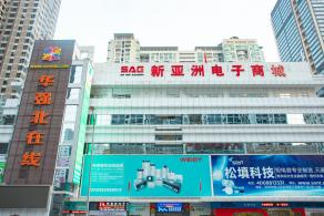 华强北