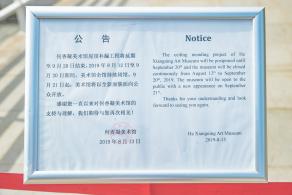 何香凝美术馆