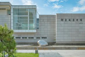 何香凝美术馆