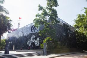 华美术馆